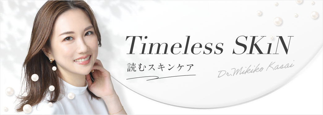 シロノクリニック銀座 読むスキンケア - Timeless SKiN -